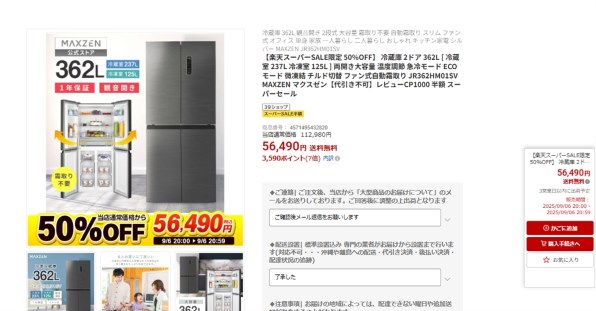 MAXZEN JR362HM01SV [シルバー] 価格比較 - 価格.com