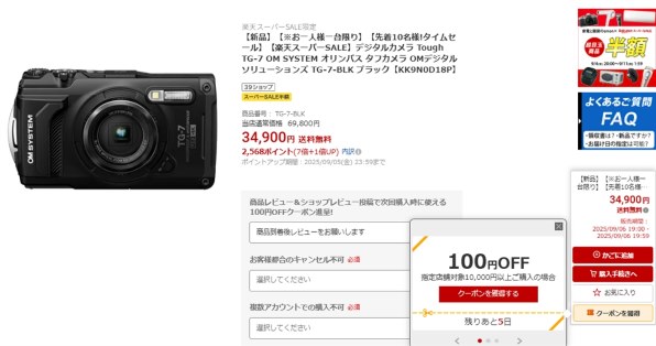 OM SYSTEM TG-7 即購入前にコメントお願い！ OM SYSTEM TG-7 レビュー｜Sanzen-Ichi