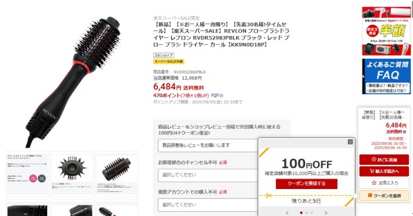 REVLON レブロン ブローブラシドライヤー RVDR5298JPBLK REVLON ブローブラシドライヤー レブロン RVDR5298JPBLK