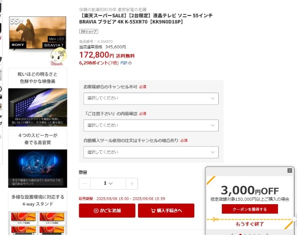 テレビsony65型2017年製 Amazon | ソニー 65インチ 4K 液晶 テレビ ブラビアXRJ-65X90L