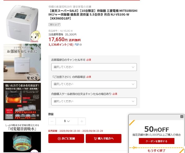 NJ-VS10G-W 三菱電機 5.5合炊き IHジャー炊飯器 月白　新品未開封 三菱 【9/5までポイント2倍】三菱 MITSUBISHI IHジャー炊飯器