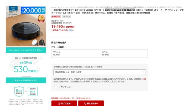 ANKER Eufy RoboVac G30 Hybrid T2253511 価格比較 - 価格.com