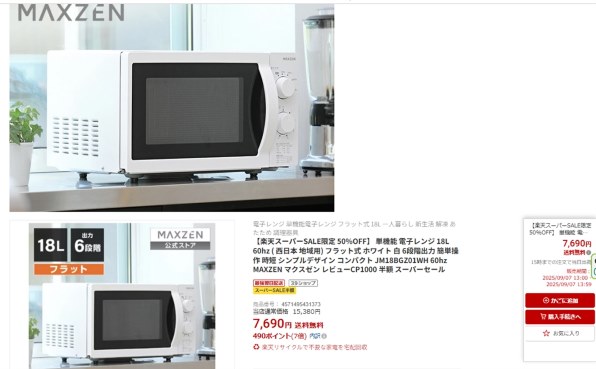 MAXZEN 電子レンジ　JM18GZ01 23年製　50/60HZ共用 MAXZEN JM18GZ01 価格比較 - 価格.com