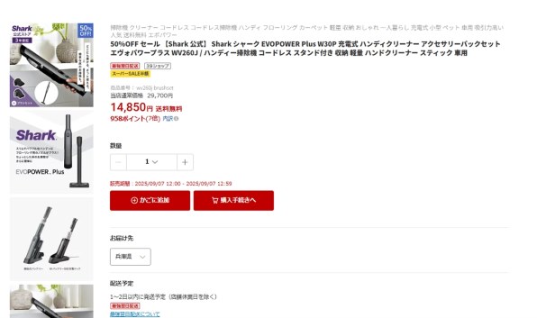 Shark EVOPOWER Plus W30P 価格比較 - 価格.com