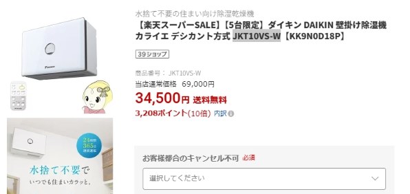 ダイキン カライエ JKT10VS 価格比較 - 価格.com
