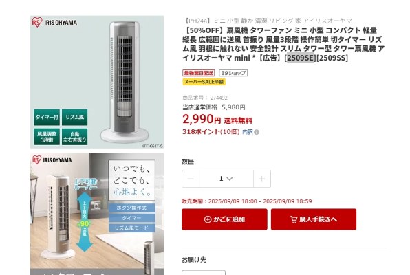 アイリスオーヤマ タワーファン 扇風機 KTF-C61T-S タワーファン（扇風機） シルバー KTF-C61T-S 【処分品の為、外装不良
