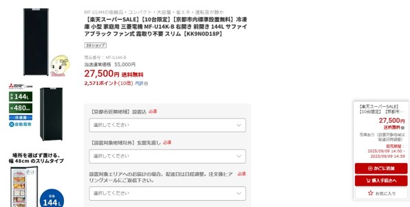 三菱電機 MF-U14K-B [サファイアブラック] 価格比較 - 価格.com