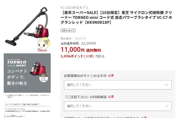 東芝 トルネオ ミニ VC-C7 価格比較 - 価格.com