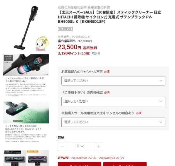 日立 パワーブーストサイクロン PV-BH900SL(K) [サテンブラック