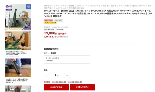Shark EVOPOWER EX WV416JGY [チャコールメタル] 価格比較