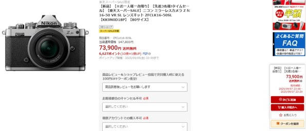 (q)Nikon Z fc シルバー 16-50VRレンズキット ニコン Nikon ミラーレス 一眼デジタルカメラ Z fc 16-50 VR SL