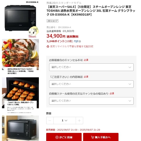 東芝 石窯ドーム ER-D3000A 価格比較 - 価格.com