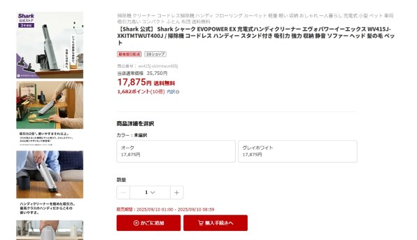 Shark EVOPOWER EX WV415JWH [グレイホワイト] 価格比較 - 価格.com