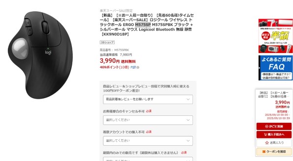 【新品未開封】ロジクール ERGO M575SPBK ブラック logicool ロジクール ERGO M575SPd ブラック Logicool M575S