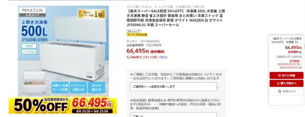 MAXZEN JF500ML01WH [ホワイト] 価格比較 - 価格.com