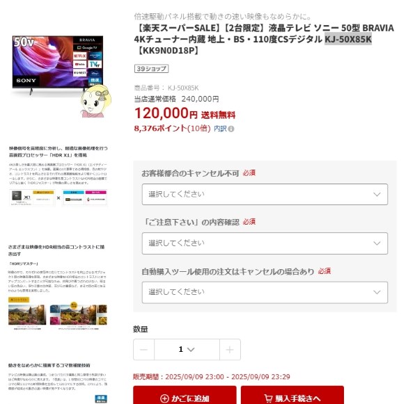 ※購入前にコメント必須※有機ELテレビ　SONY 55インチ Amazon | ソニー 55インチ 4K 有機EL テレビ ブラビア XRJ