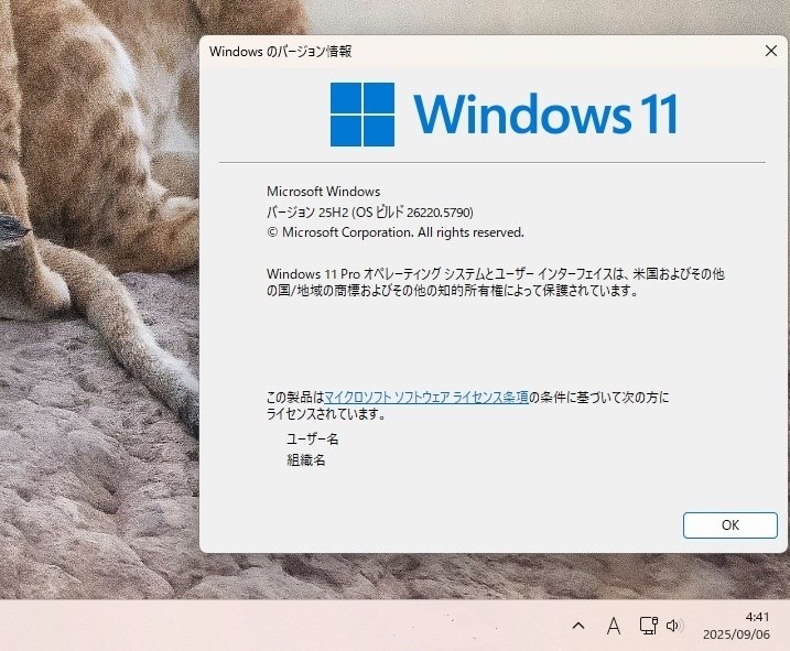 Win11(Dev) 26220.5790 Update』 クチコミ掲示板 - 価格.com