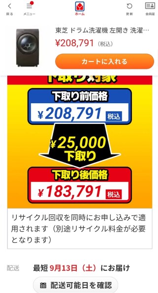 ★長期保証付★2023年製 東芝 ZABOON TW-127XP2L ザブーン TOSHIBA(東芝) / ZABOON(ザブーン) 12/7.0kgドラム式洗濯機