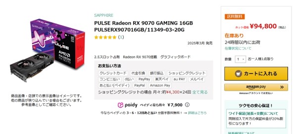 SAPPHIRE SAPPHIRE PULSE Radeon RX 9070 GAMING 16GB GDDR6