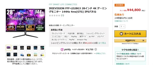 FFF SMART LIFE CONNECTED IRIE FFF-LD28G3 [28インチ] 価格比較