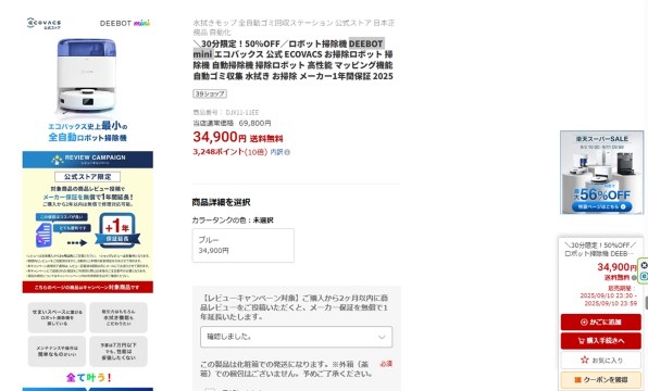 エコバックス DEEBOT mini DJX11 価格比較 - 価格.com
