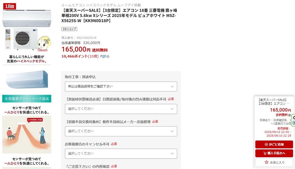 送料込み 税込 165000円』 三菱電機 霧ヶ峰 MSZ-X5625S-W [ピュア 