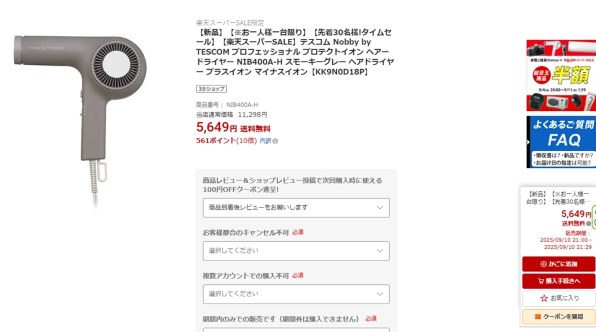 テスコム ヘアードライヤー スモーキーグレー NIB400A-H TESCOM プロフェッショナル プロテクトイオン ヘアードライヤー