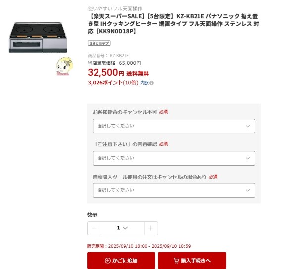 Panasonic - 最終お値下げ！！Panasonic IHクッキングヒーター　KZ-KB21E Panasonic (送料無料)パナソニック KZ-KB21E IH