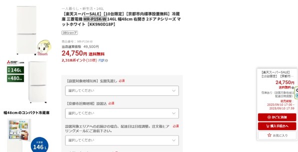 三菱電機 MR-P17K-H [マットチャコール] 価格比較 - 価格.com