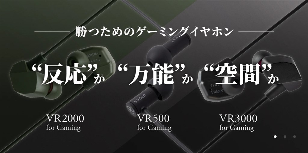 バットMANのイヤホン道』 final MAKE4 FI-MAKE04 のクチコミ掲示板