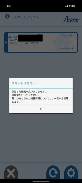 Aterm WX11000T12 延長保証 2028年07月18日まで NEC Aterm WX11000T12