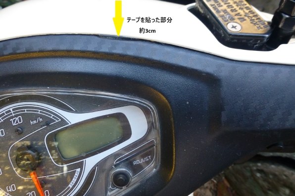 アドレスV125S メータースイッチ 純正スピードメーター周りの