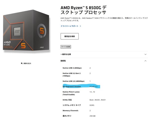 ASRock B650M Pro RS WiFi (B650 AM5 MicroATX) ドスパラ限定