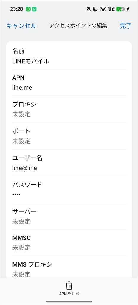 その他 LINE mobile lineモバイルのSIMが繋がりません』 クチコミ掲示板 - 価格.com