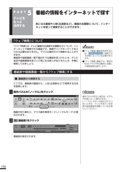 NEC LAVIE Desk All-in-one DA770/KAR PC-DA770KAR [メタル