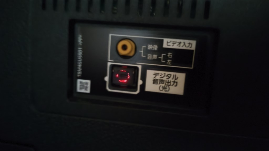 光デジタル端子』 パナソニック VIERA TH-49JX850 [49インチ] の