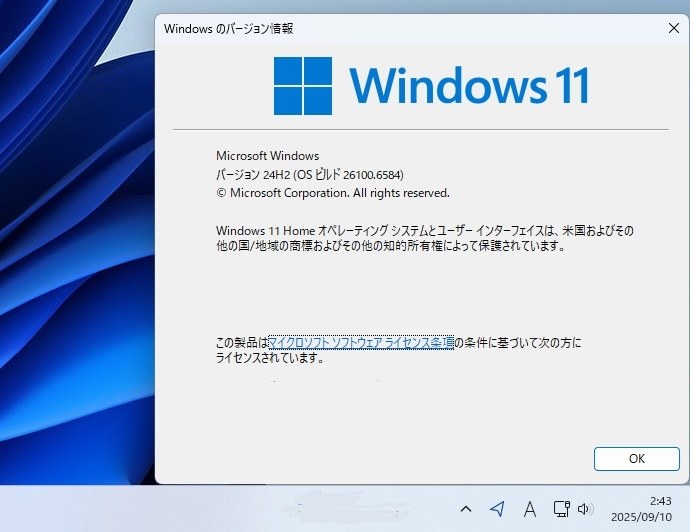 すぐ使えますwin11office2024とセキュリティソフト搭載SV8 Windows 11 22H2/23H2」に2025年5月セキュリティパッチを適用
