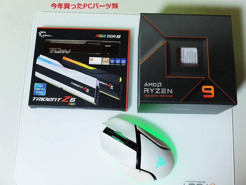 ∠(^_^) PCパーツも来年は散財も少ない様子ね。』 AMD Ryzen 9