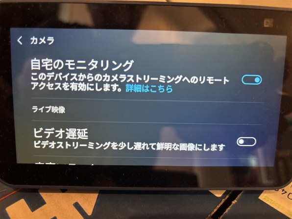 Amazon Amazon Echo Show 5投稿画像・動画 - 価格.com