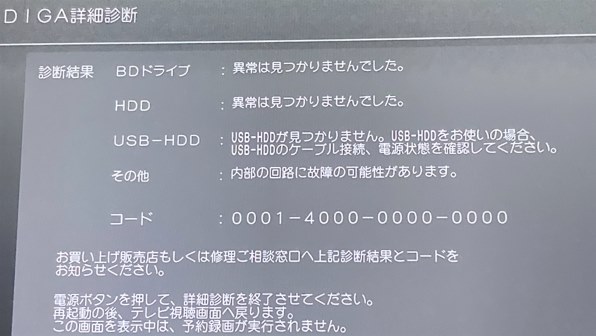 極美品 Panasonic DMR-2W201 HDD容量2TB BD パナソニック おうちクラウドディーガ DMR-2W201 価格比較