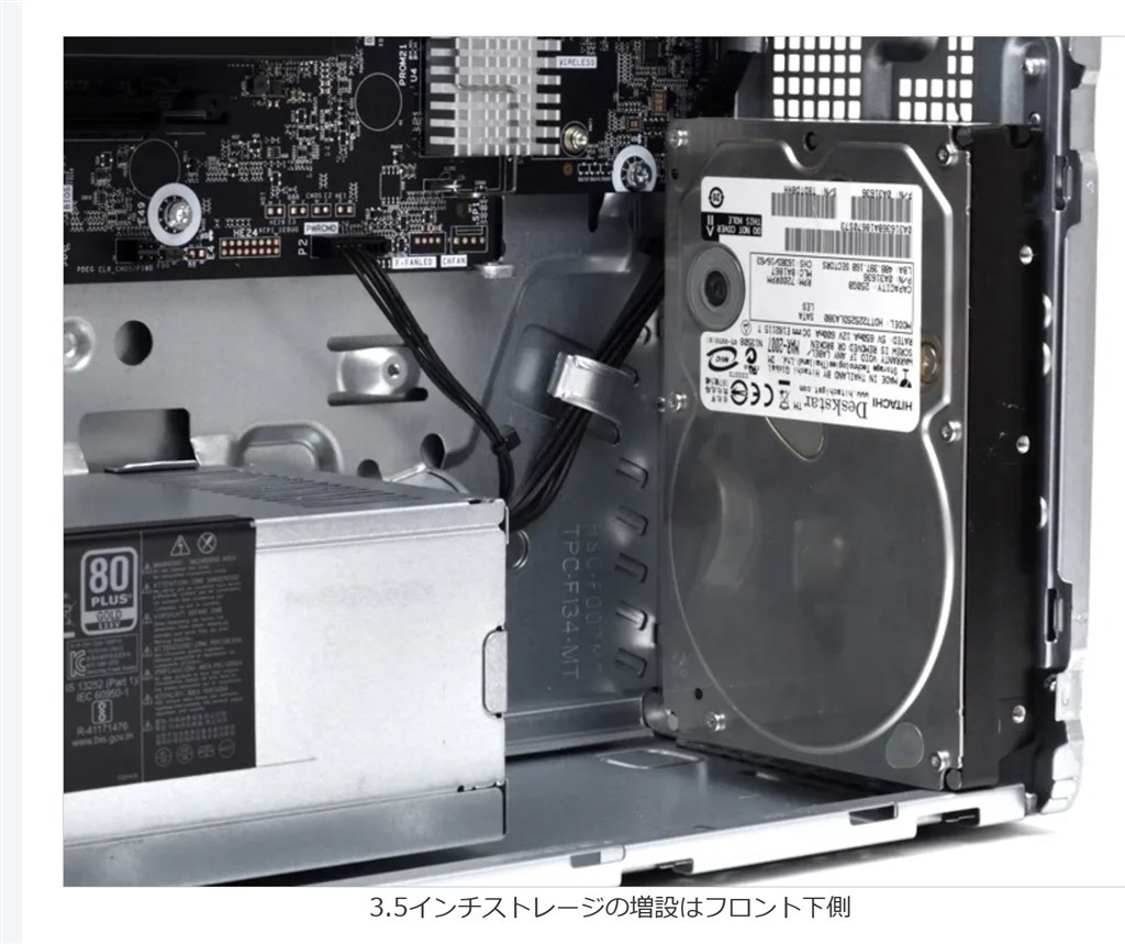 3.5インチHDDを取り付けたいのですが・・』 HP ProDesk 4 Tower G1i
