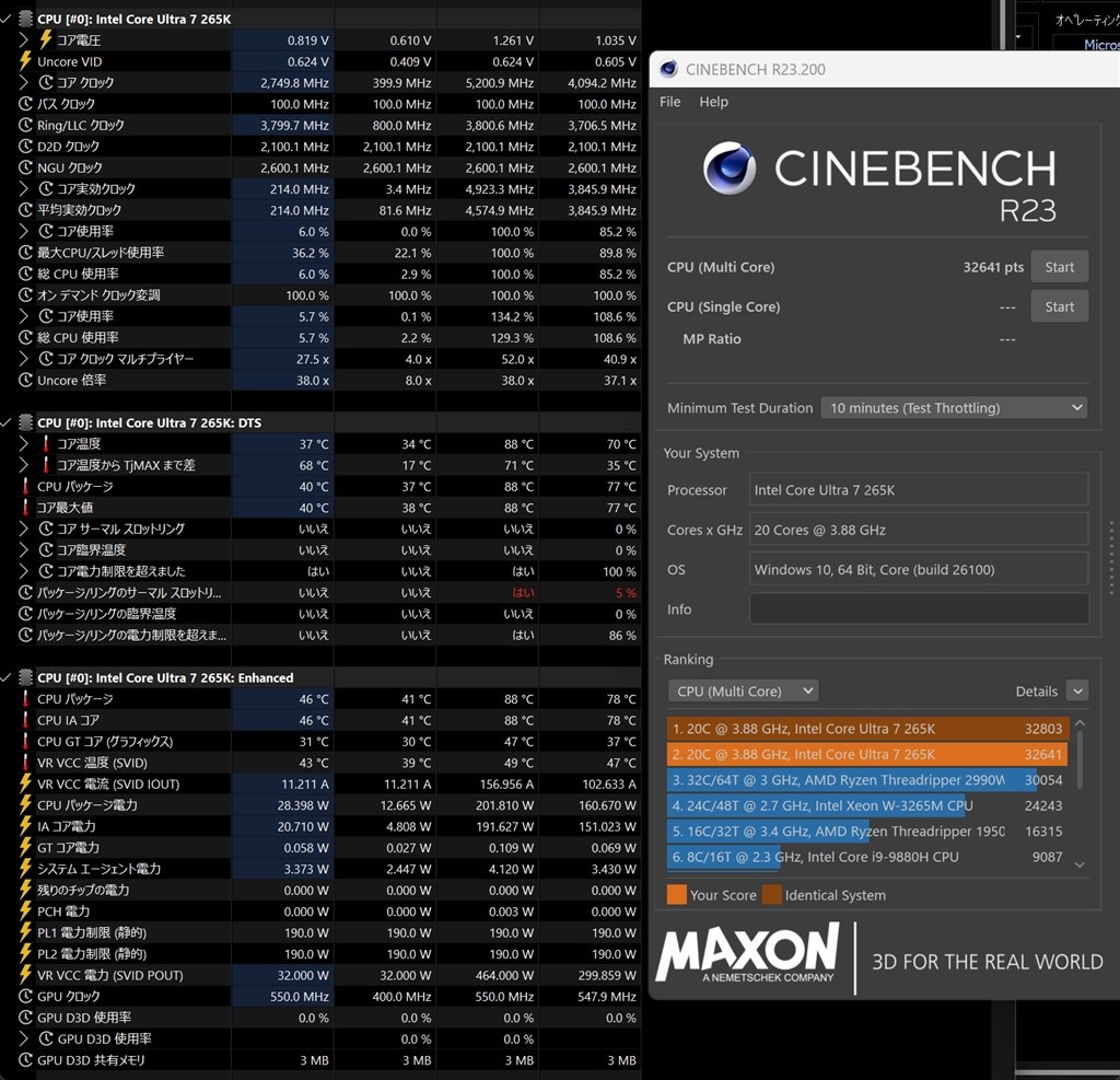 電力と電圧制限の効果』 インテル Core Ultra 7 265K BOX のクチコミ