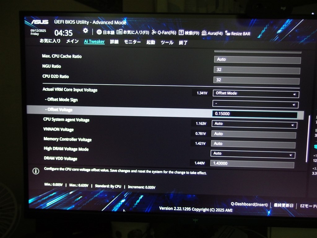 電力と電圧制限の効果』 インテル Core Ultra 7 265K BOX のクチコミ
