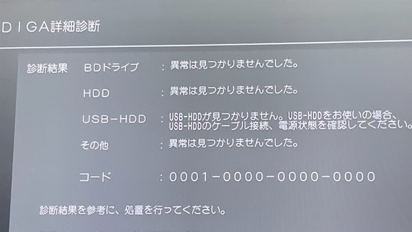 さとたす。新品HDD2TBへ交換！ DMR-2W201 パナソニックDIGAのBDレコーダーBWT510の内蔵HDDを2TBに換装