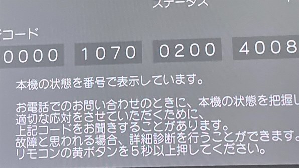 パナソニック おうちクラウドディーガ DMR-2W201投稿画像・動画