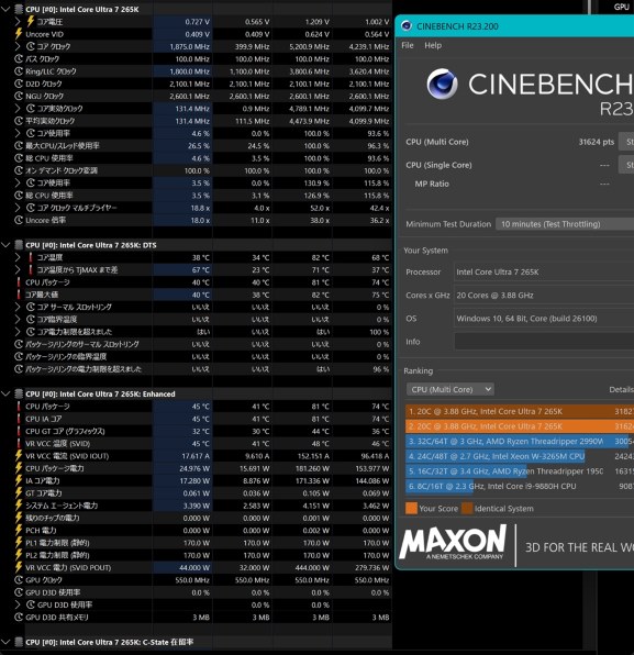 インテル Core Ultra 7 265K BOX 価格比較 - 価格.com