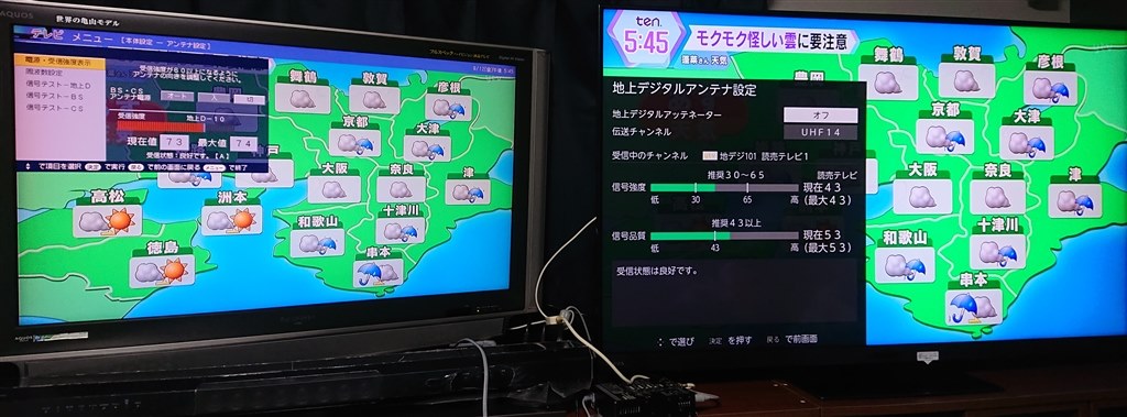 地デジの画質? ノイズや残像について』 TVS REGZA REGZA 55Z875R [55 地デジの画質? ノイズや残像について』 TVS REGZA REGZA 55Z875R [55