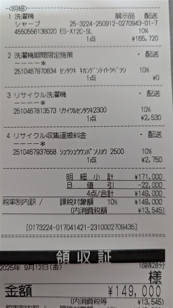 シャープ（値下げ） 破格でした』 シャープ ES-X12C-L のクチコミ掲示板 - 価格.com