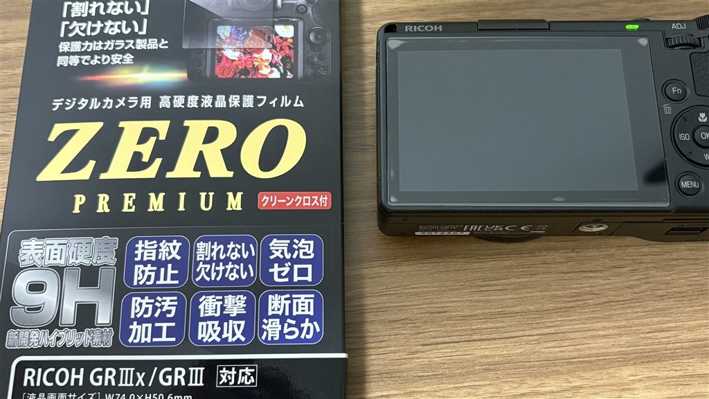 購入された方へ、液晶保護フィルムどうしていますか？』 リコー RICOH