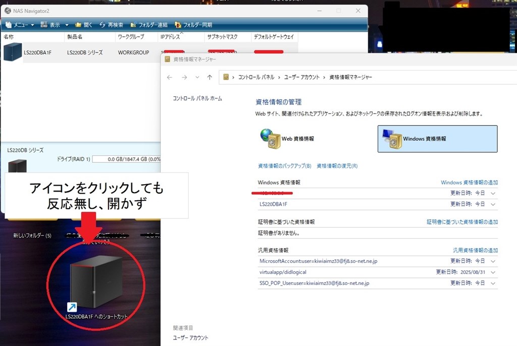 初期設定後？サーバーアイコンクリックしても無反応、開かず